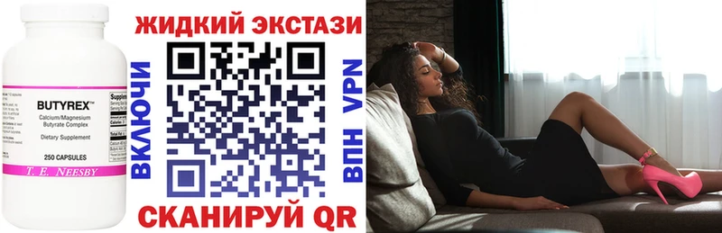 БУТИРАТ оксибутират Купить Анапа