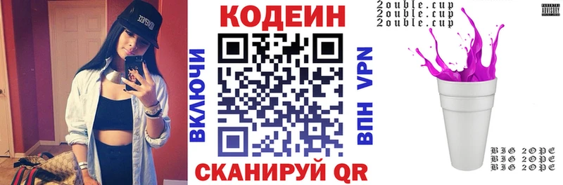 Codein Purple Drank  Купить закладки  Анапа 