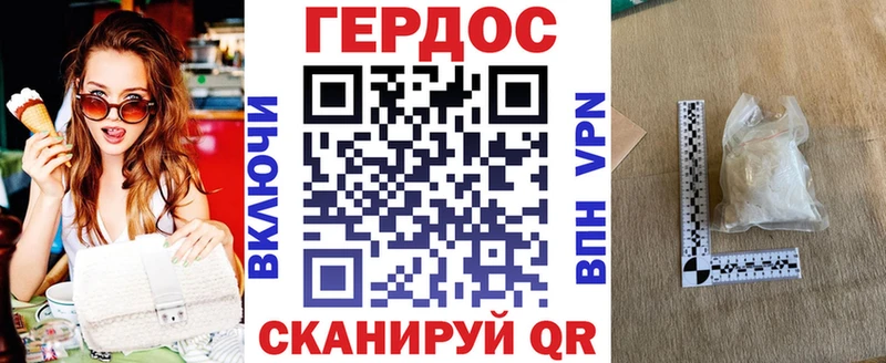Героин хмурый  Купить закладки  Анапа 