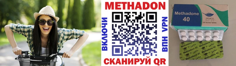 Метадон VHQ  Купить где  Анапа 