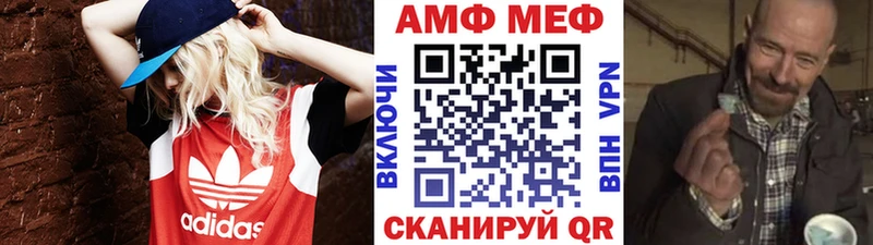 МЕТАМФЕТАМИН мет  Купить закладки  Анапа 