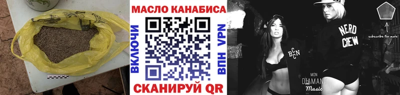 ТГК гашишное масло Купить Анапа