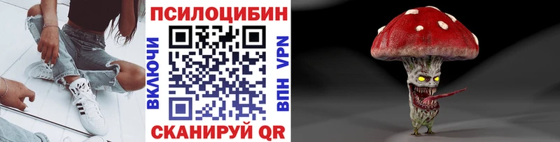 Купить  Анапа  Псилоцибиновые грибы ЛСД 